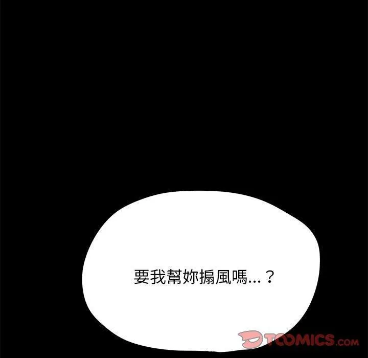 我家的赘婿大人 - 第9话 - page 160