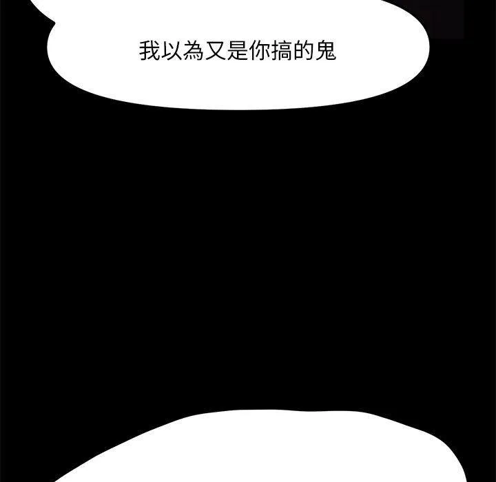 我家的赘婿大人 - 第9话 - page 162