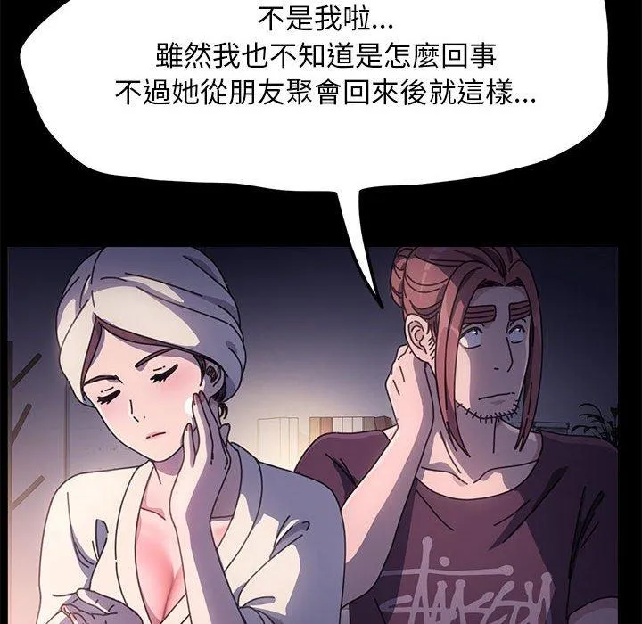 我家的赘婿大人 - 第9话 - page 163