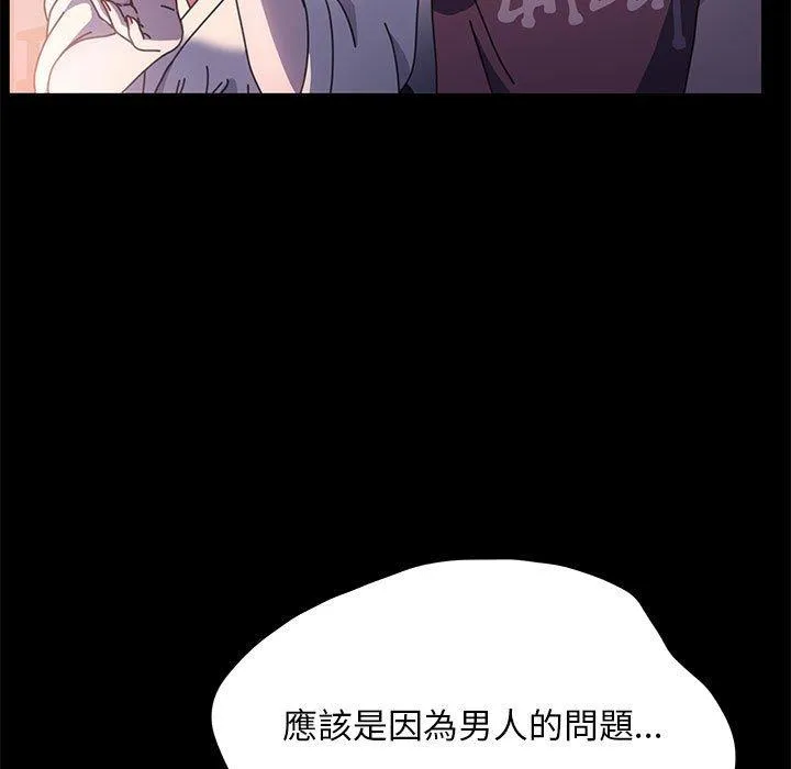我家的赘婿大人 - 第9话 - page 164