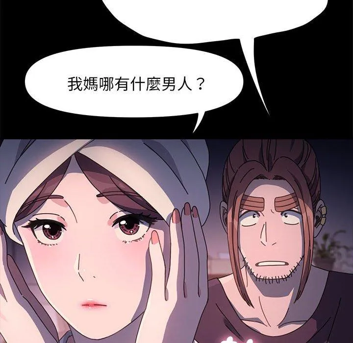 我家的赘婿大人 - 第9话 - page 165