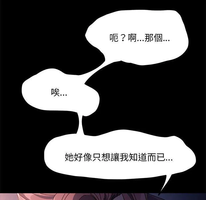 我家的赘婿大人 - 第9话 - page 167