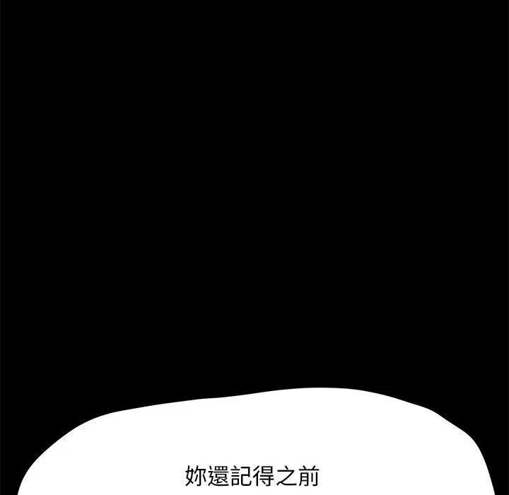 我家的赘婿大人 - 第9话 - page 171