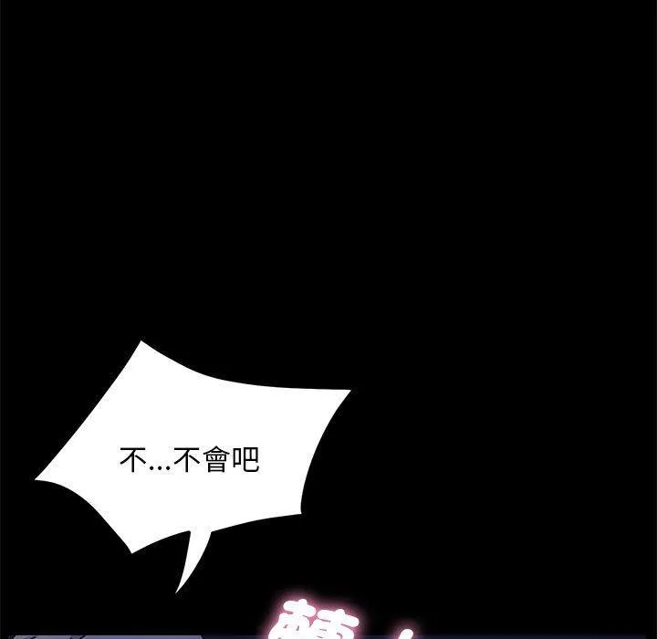 我家的赘婿大人 - 第9话 - page 174