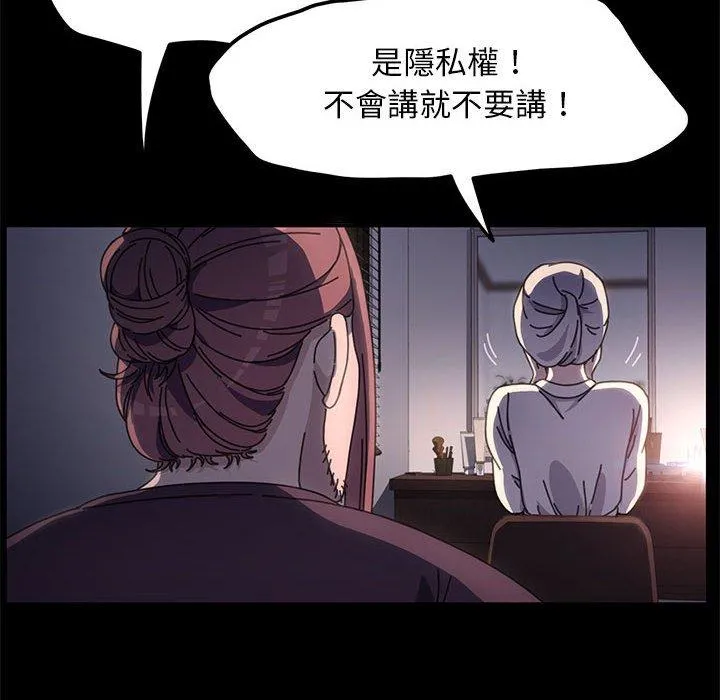 我家的赘婿大人 - 第9话 - page 177
