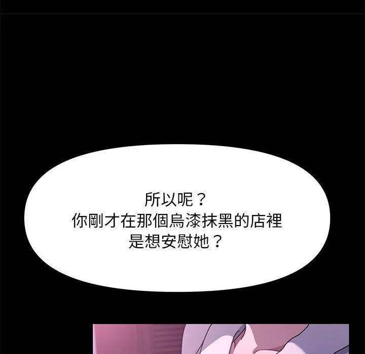 我家的赘婿大人 - 第9话 - page 178