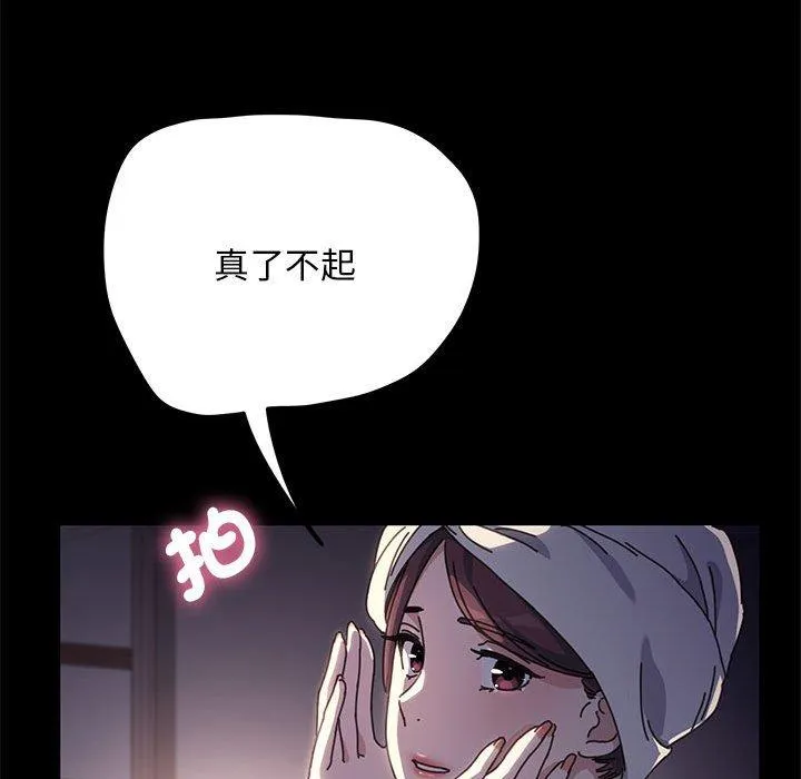 我家的赘婿大人 - 第9话 - page 183