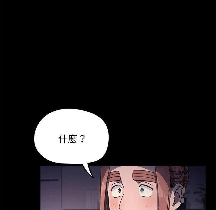 我家的赘婿大人 - 第9话 - page 185