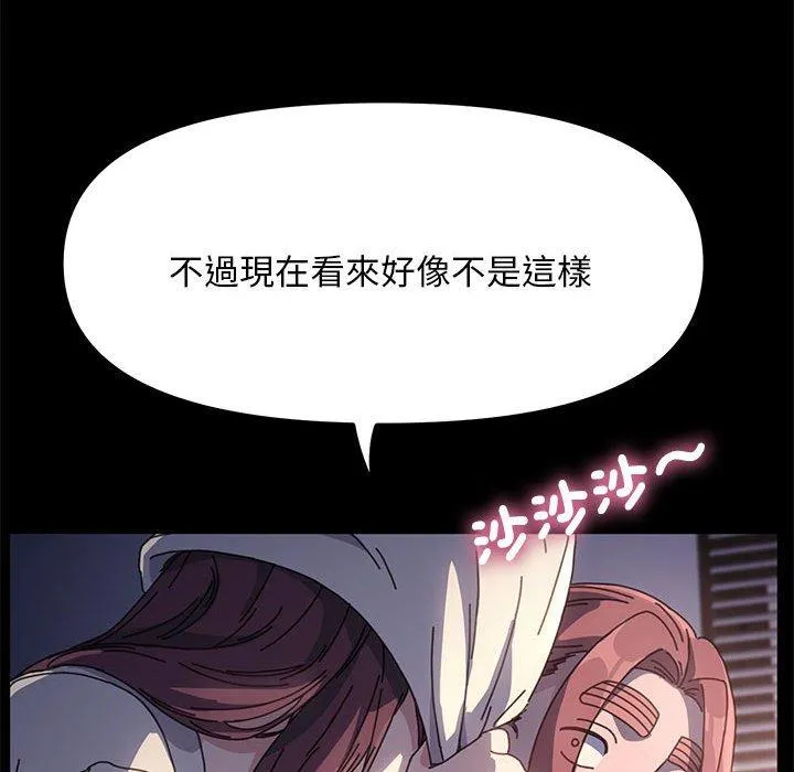 我家的赘婿大人 - 第9话 - page 192