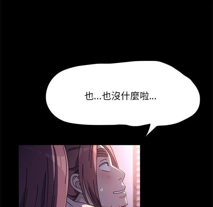 我家的赘婿大人 - 第9话 - page 194