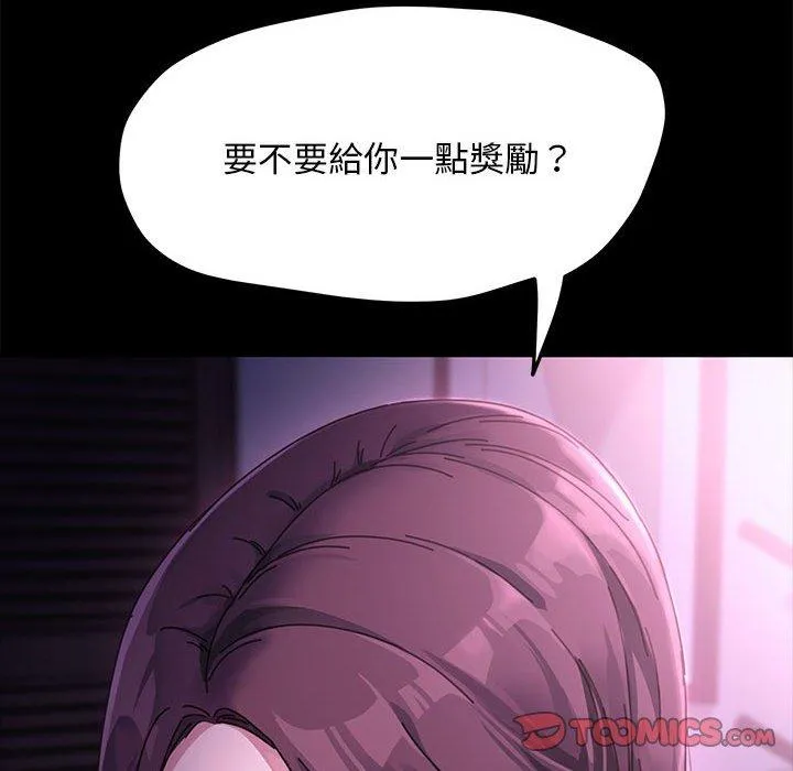 我家的赘婿大人 - 第9话 - page 196