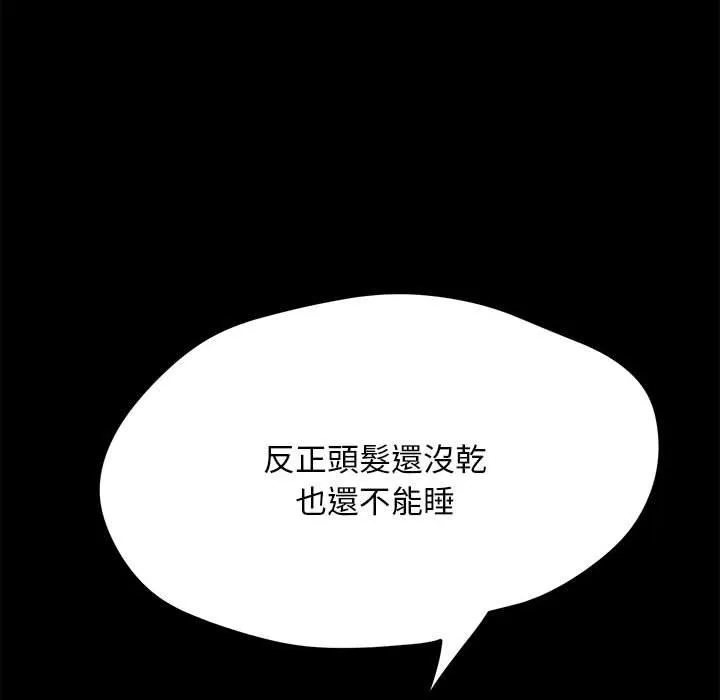 我家的赘婿大人 - 第9话 - page 207