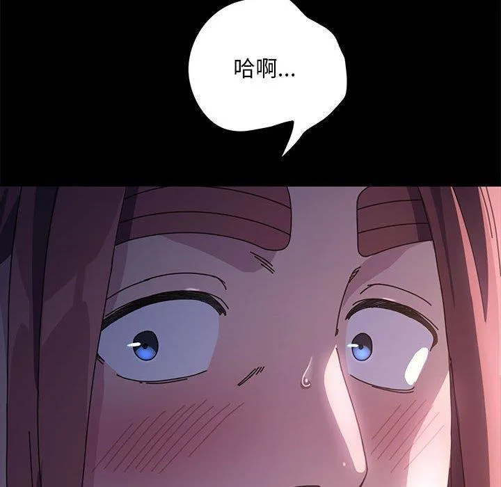 我家的赘婿大人 - 第9话 - page 210