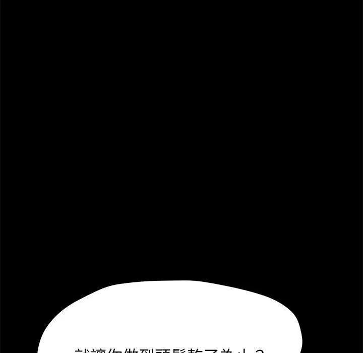 我家的赘婿大人 - 第9话 - page 212