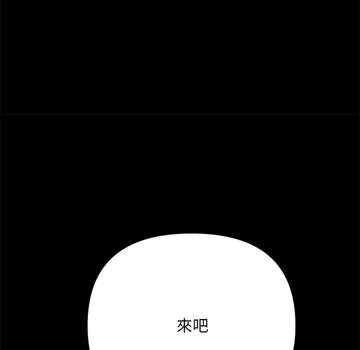 我家的赘婿大人 - 第9话 - page 217