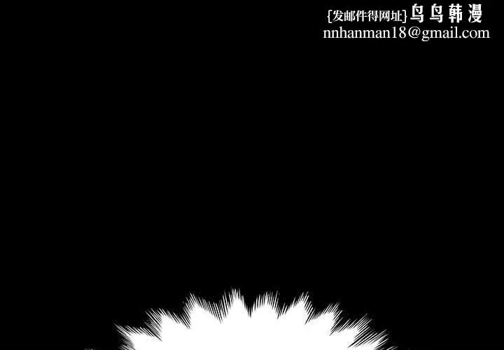 我家的赘婿大人 - 第58話 - page 1