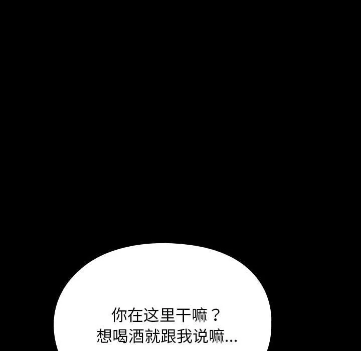 我家的赘婿大人 - 第58話 - page 10