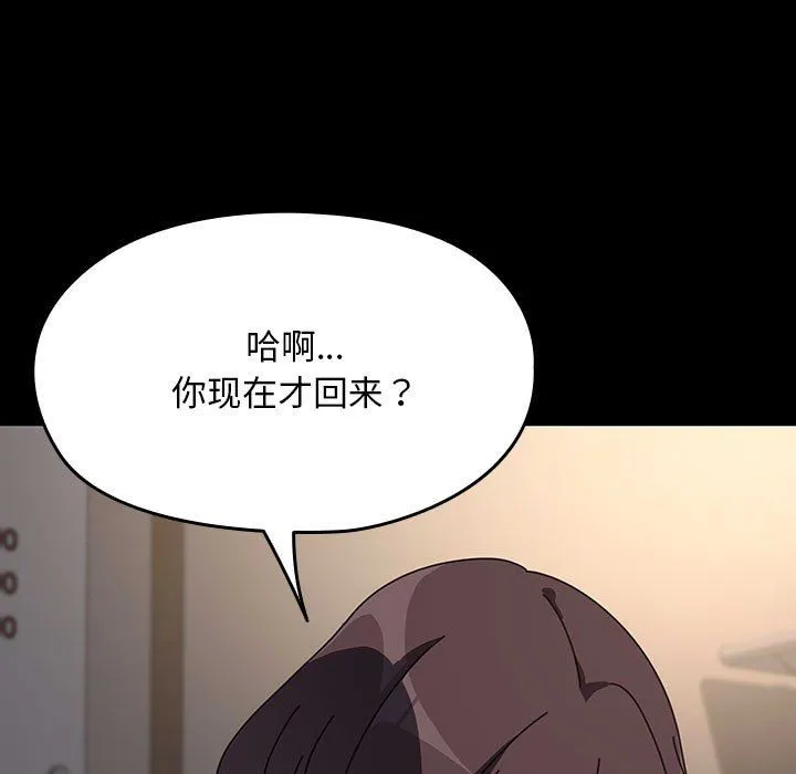 我家的赘婿大人 - 第58話 - page 13