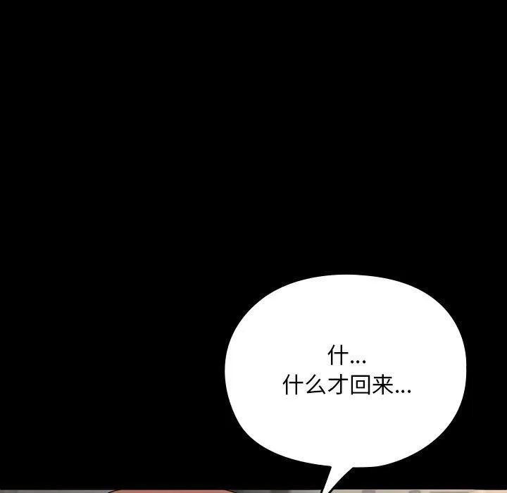 我家的赘婿大人 - 第58話 - page 15