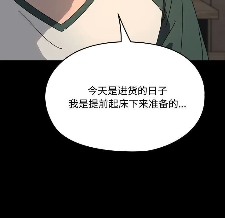 我家的赘婿大人 - 第58話 - page 17