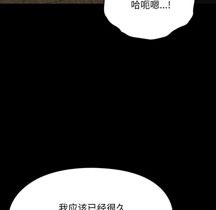 我家的赘婿大人 - 第58話 - page 23