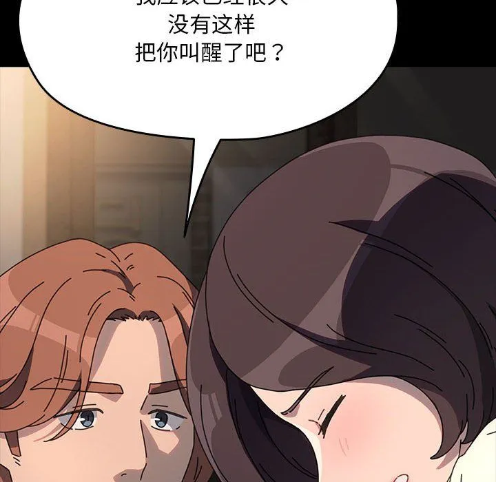 我家的赘婿大人 - 第58話 - page 24
