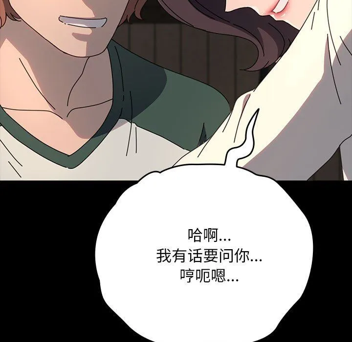 我家的赘婿大人 - 第58話 - page 25