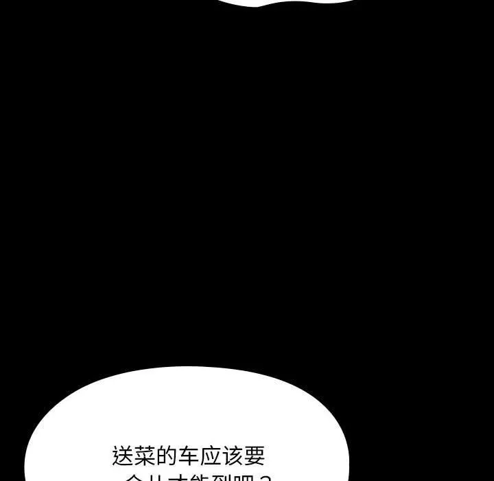 我家的赘婿大人 - 第58話 - page 26