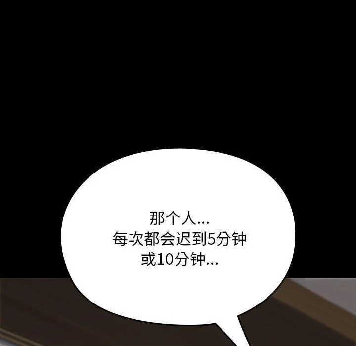 我家的赘婿大人 - 第58話 - page 32