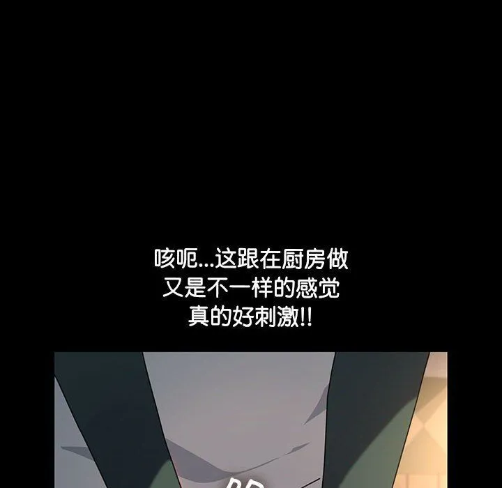 我家的赘婿大人 - 第58話 - page 38
