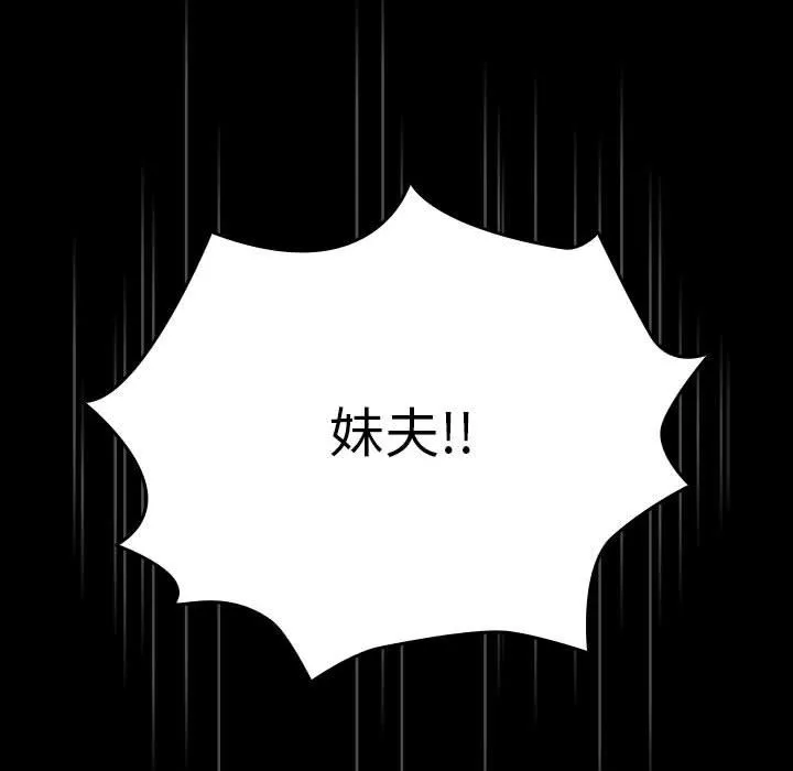 我家的赘婿大人 - 第58話 - page 40