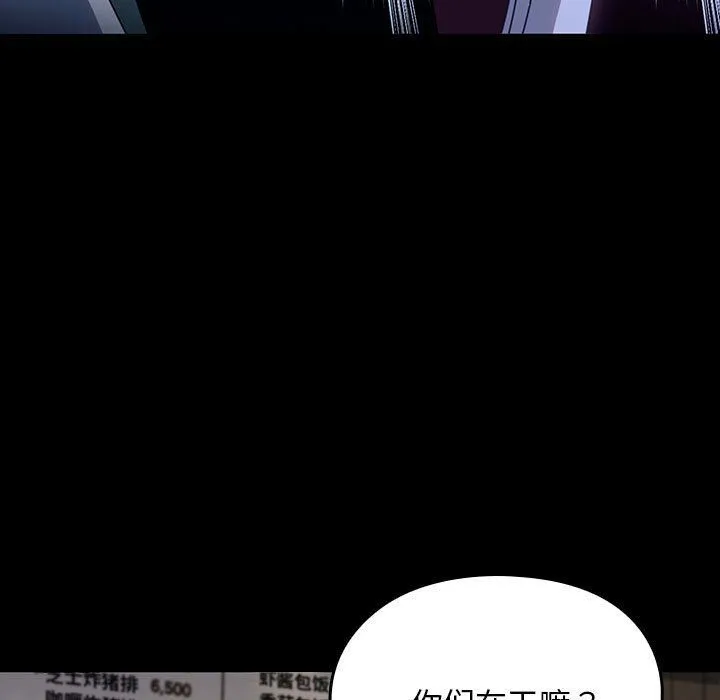 我家的赘婿大人 - 第58話 - page 43