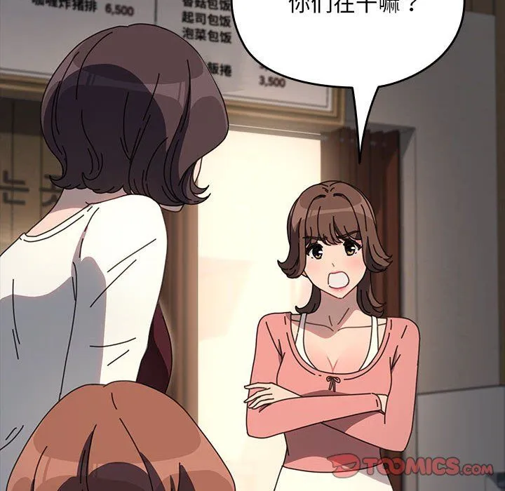 我家的赘婿大人 - 第58話 - page 44