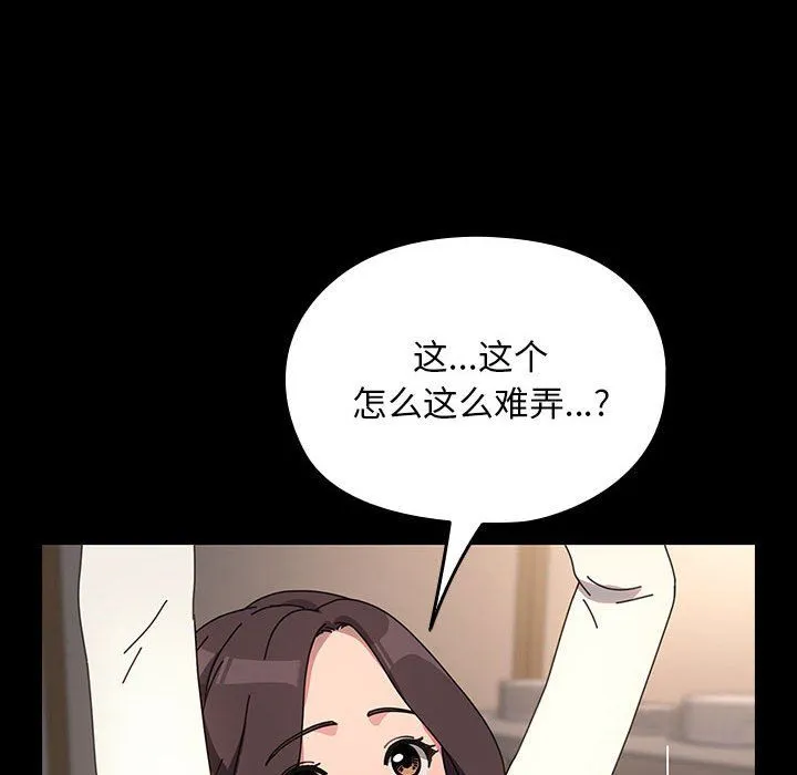 我家的赘婿大人 - 第58話 - page 46