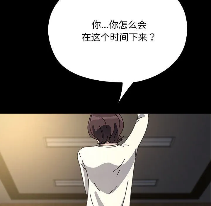 我家的赘婿大人 - 第58話 - page 49