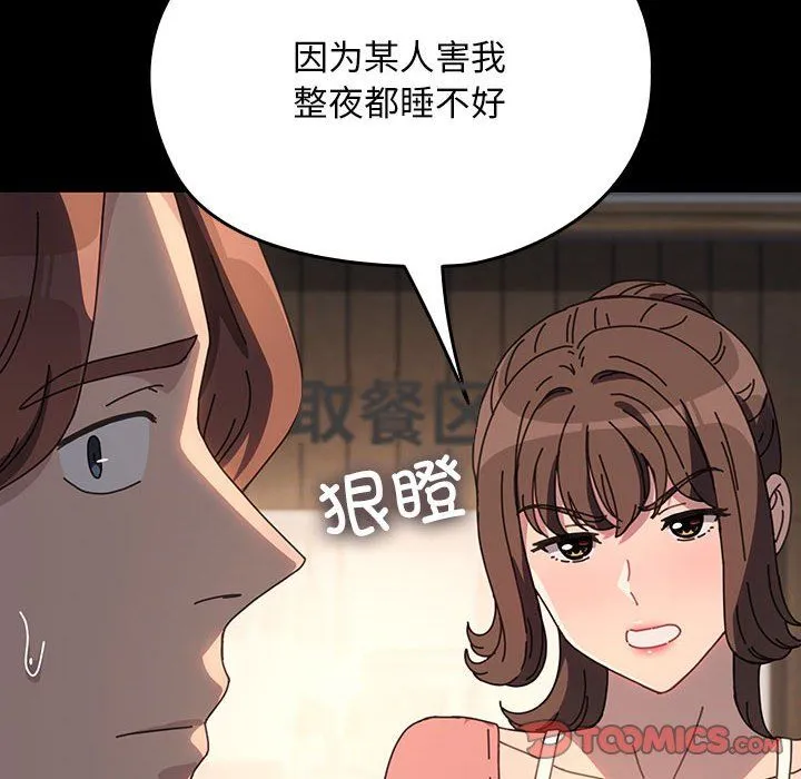 我家的赘婿大人 - 第58話 - page 52
