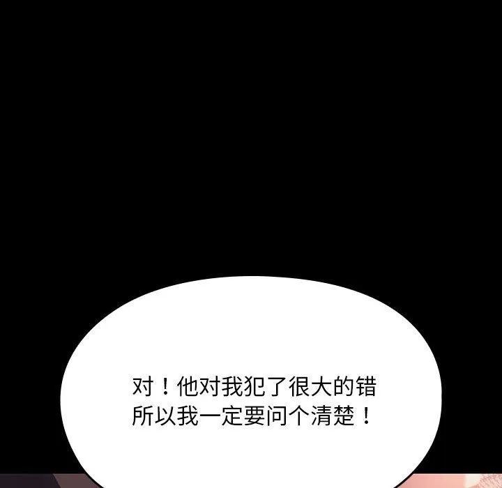 我家的赘婿大人 - 第58話 - page 61
