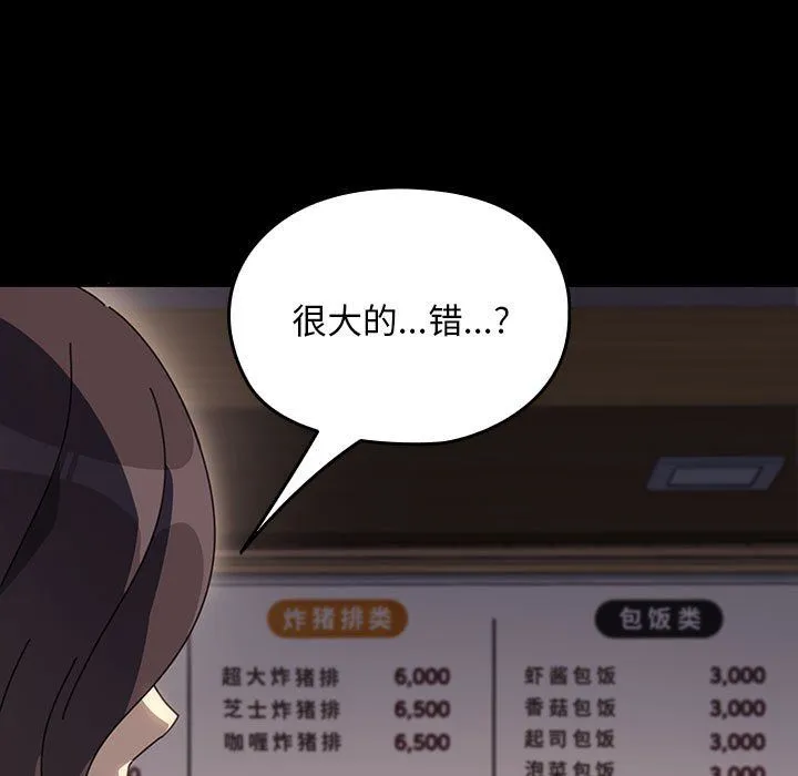 我家的赘婿大人 - 第58話 - page 64