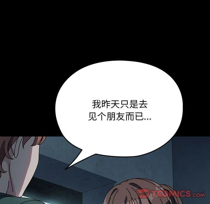 我家的赘婿大人 - 第58話 - page 68