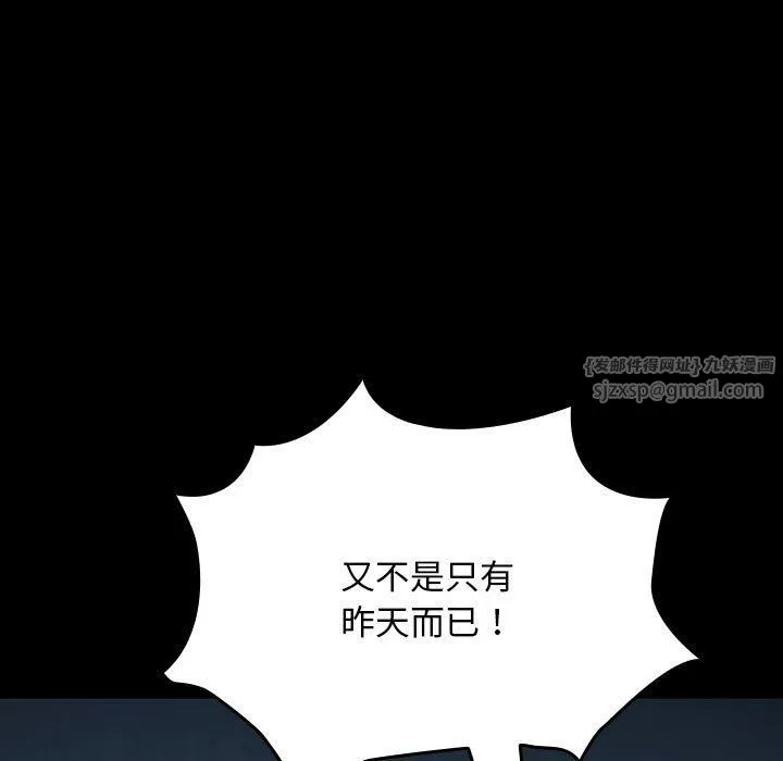 我家的赘婿大人 - 第58話 - page 70