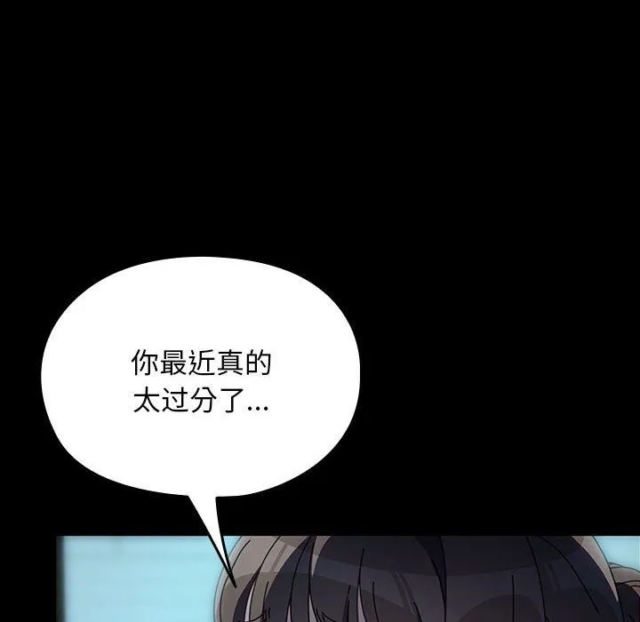 我家的赘婿大人 - 第58話 - page 73