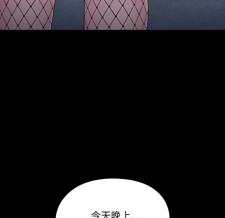 我家的赘婿大人 - 第58話 - page 78
