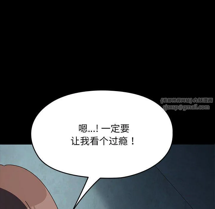 我家的赘婿大人 - 第58話 - page 81