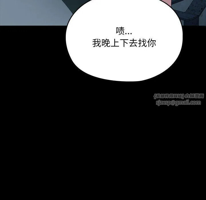 我家的赘婿大人 - 第58話 - page 83