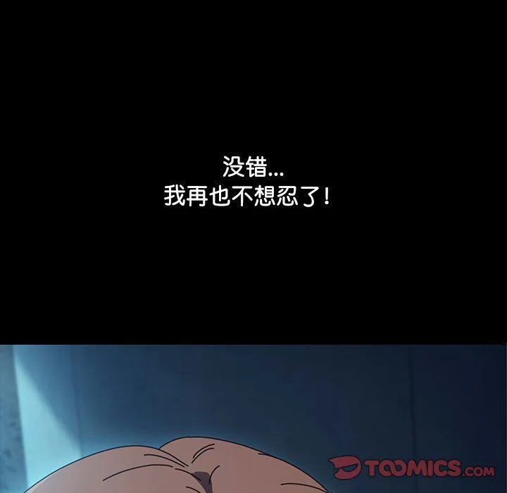 我家的赘婿大人 - 第58話 - page 84