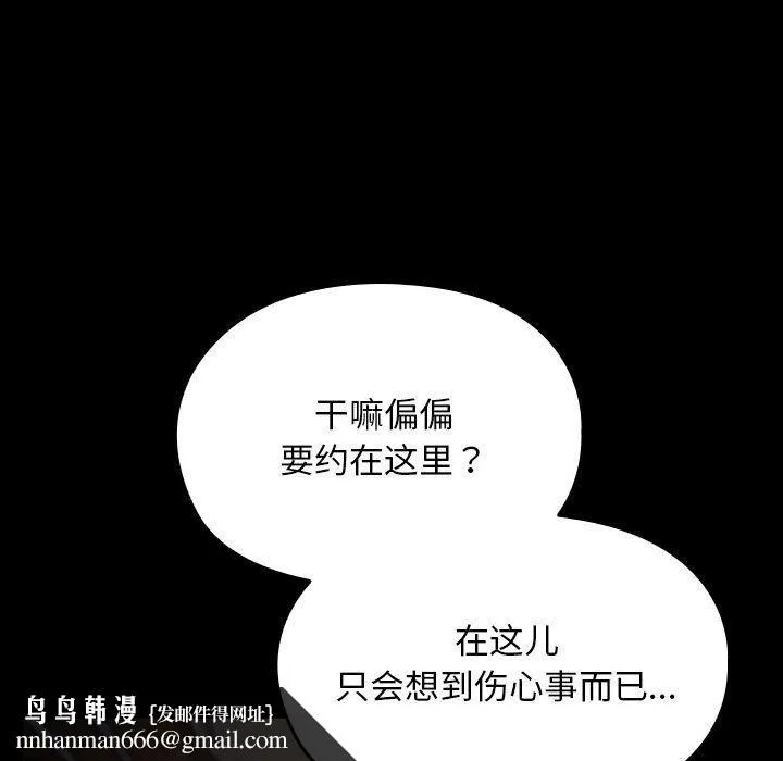我家的赘婿大人 - 第58話 - page 93
