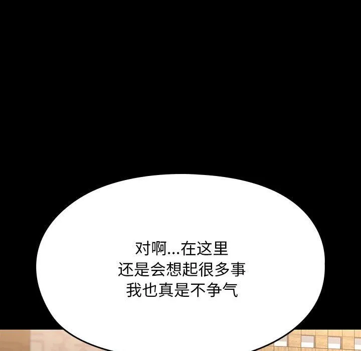 我家的赘婿大人 - 第58話 - page 95
