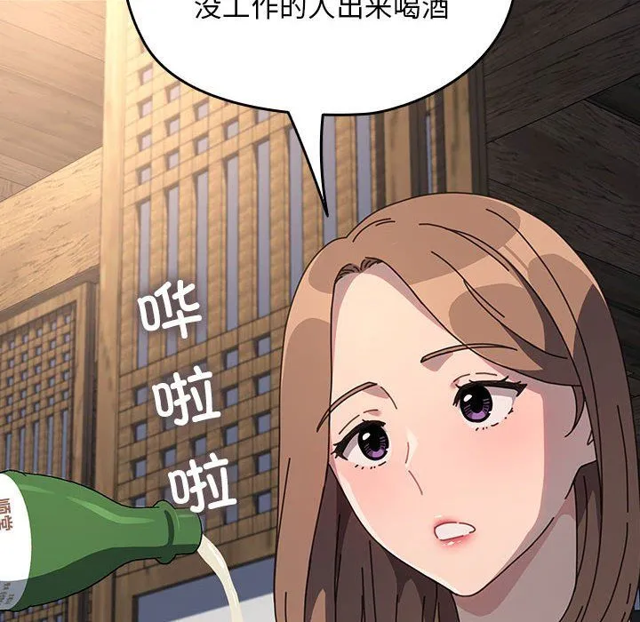 我家的赘婿大人 - 第58話 - page 98