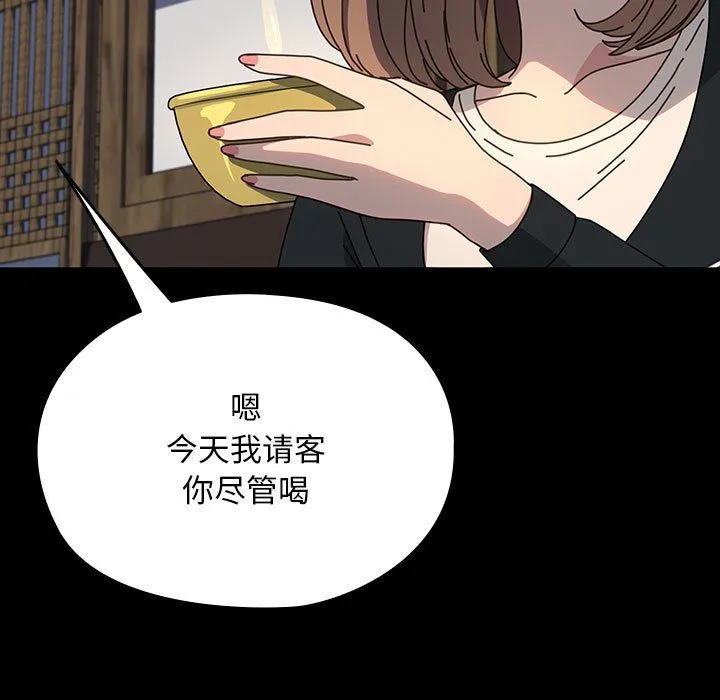 我家的赘婿大人 - 第58話 - page 99