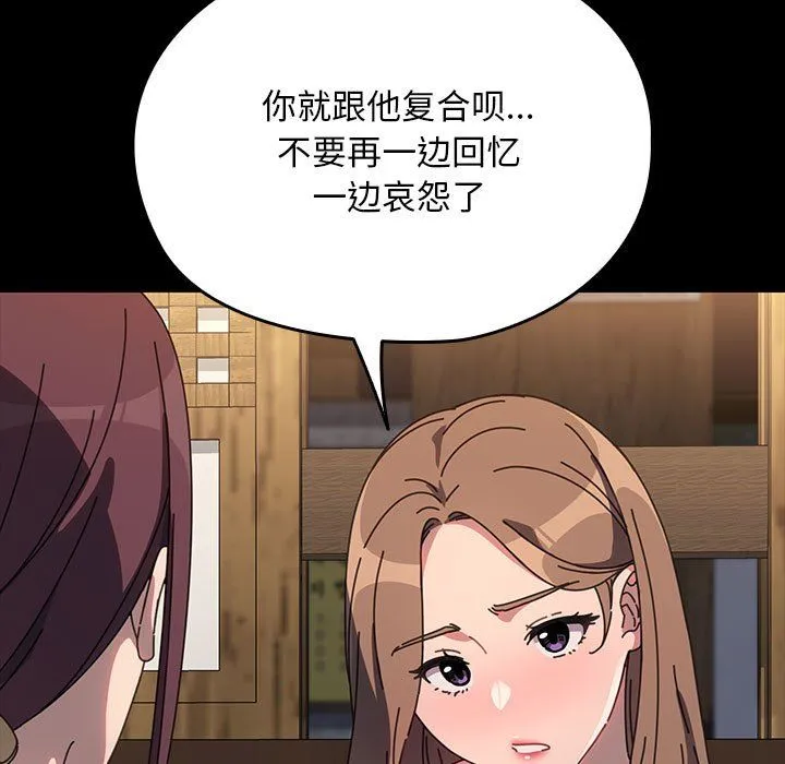 我家的赘婿大人 - 第58話 - page 105
